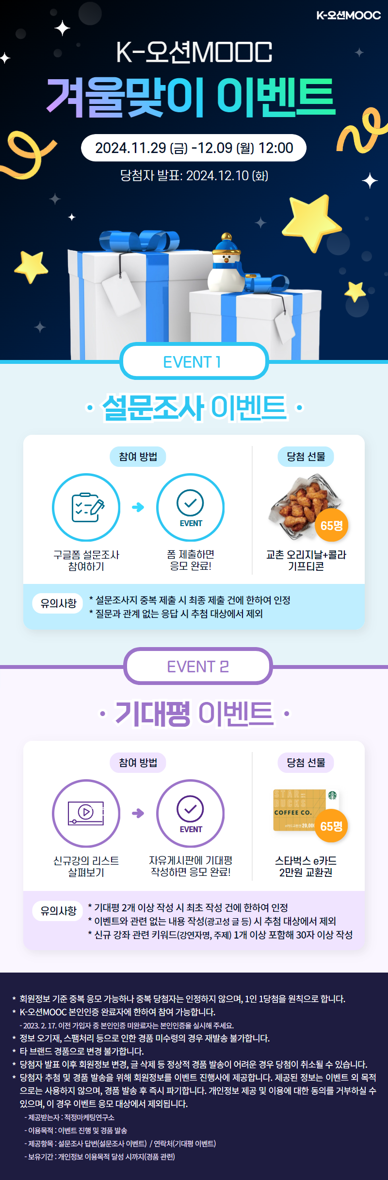 이벤트 배너